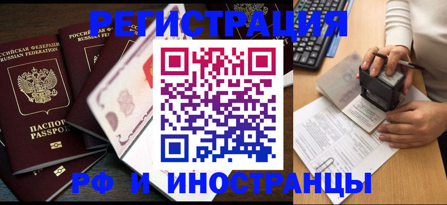 прописка регистрация в ЕАО